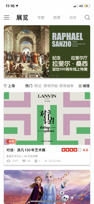 VART私人美术馆截图1