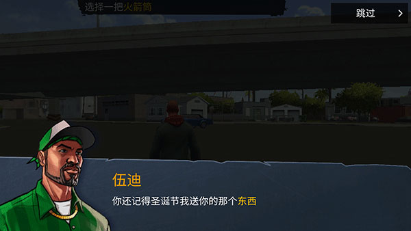 怒火街头游戏中文版截图2