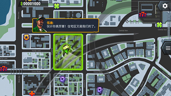 怒火街头游戏中文版截图4
