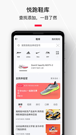 悦跑极速版官方版截图3