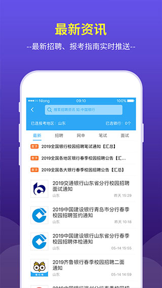 银行帮app官方版截图1