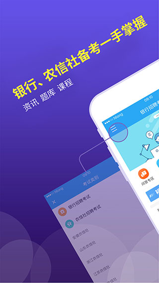 银行帮app官方版截图3