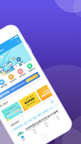 银行帮app官方版截图4