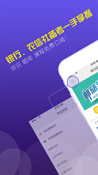 银行帮app官方版截图5