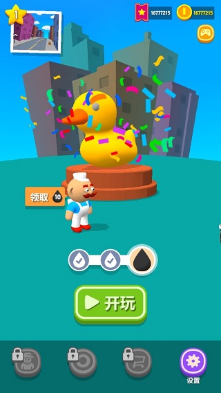 收集颜色大作战破解版截图1