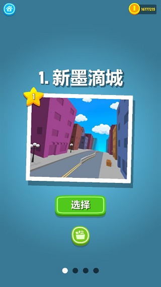 收集颜色大作战破解版截图5