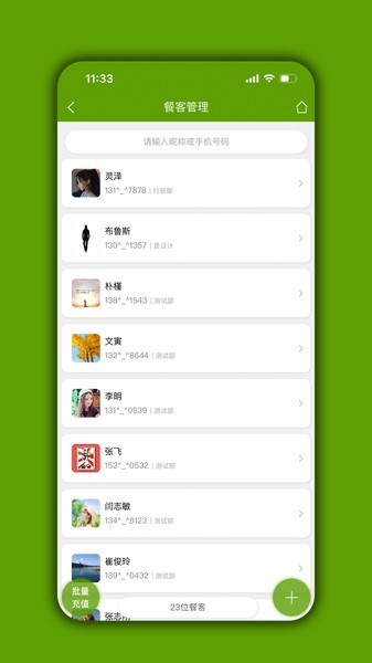 食堂管家app截图3