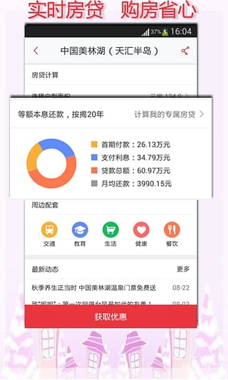 房博士截图1