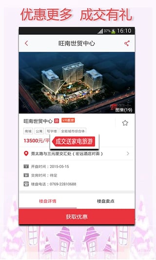 房博士截图2