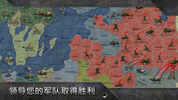 战略与战术1汉化版截图1