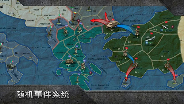 战略与战术1汉化版截图4