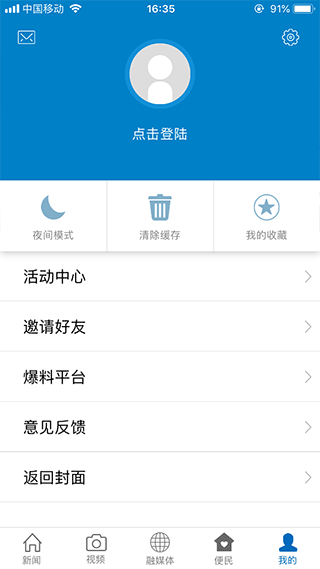 黎川发布官方版截图3