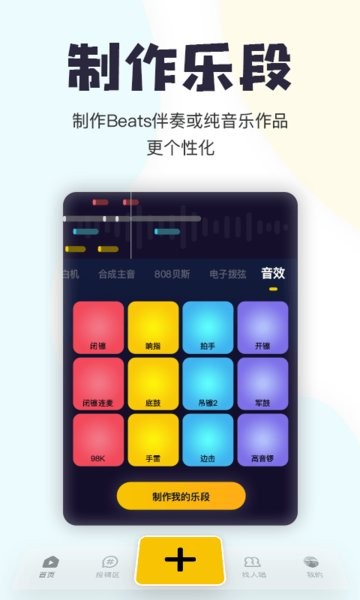 唱鸭弹唱神器软件截图1