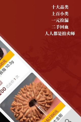 锤定app截图3