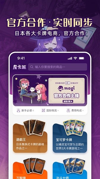 魔卡姬软件截图2