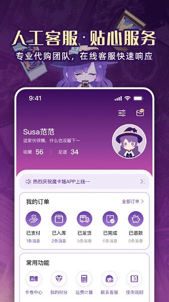 魔卡姬软件截图4
