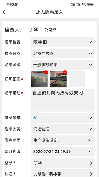 微安全app截图4