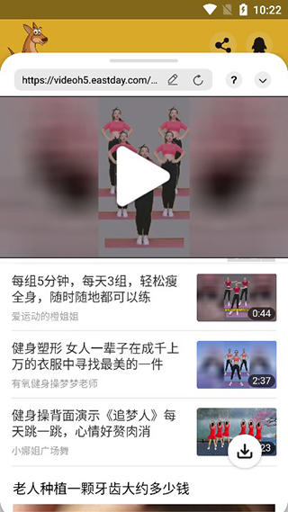 袋鼠下载手机版截图2