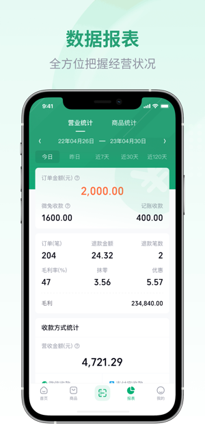 吉祥管店截图3