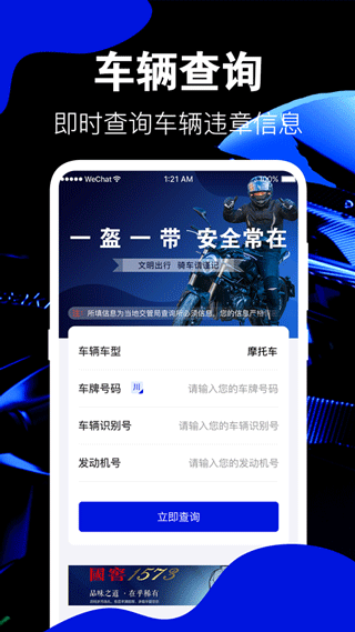 摩托车手机版截图1