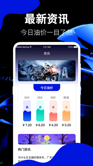 摩托车手机版截图4