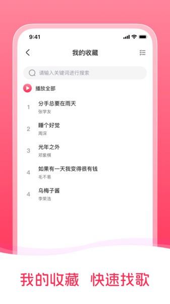 移动音乐播放器