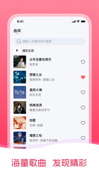 畅听免费音乐app截图3