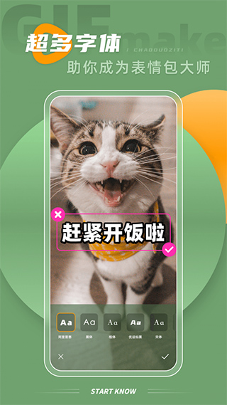 gif大师鸭app截图1