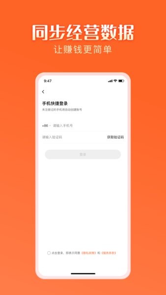 智结宝最新版截图2