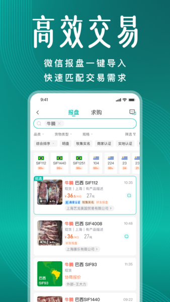 牧集最新版截图2