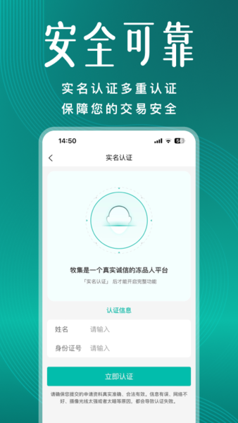 牧集最新版截图4