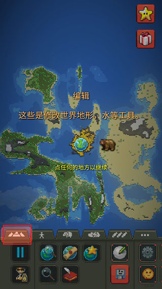 世界盒子2021中文破解版截图1