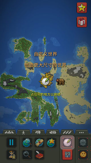 世界盒子2021中文破解版截图2
