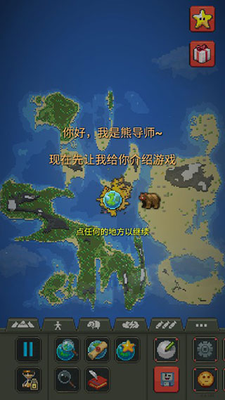 世界盒子2021中文破解版截图3