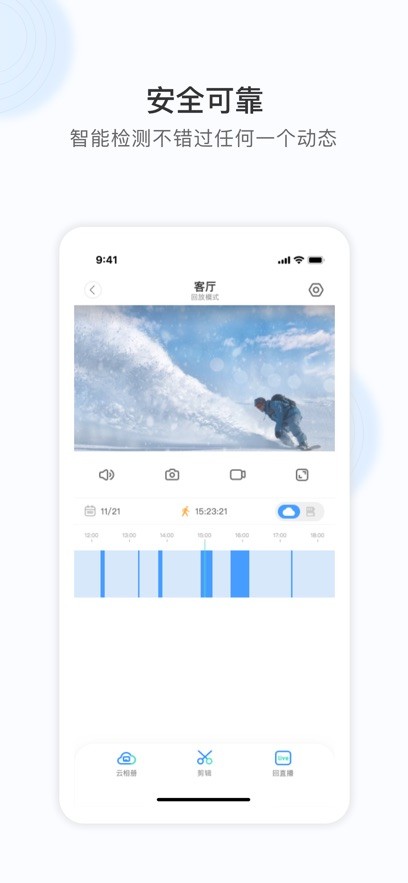 ycc365plus摄像头app截图4