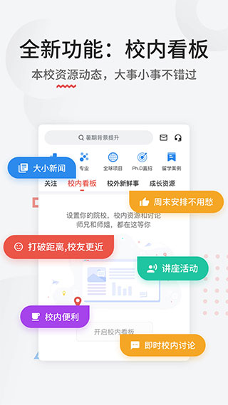 申请方志愿填报app截图1
