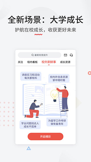 申请方志愿填报app截图2