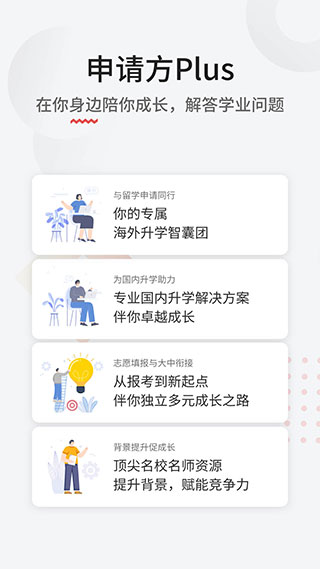 申请方志愿填报app截图5