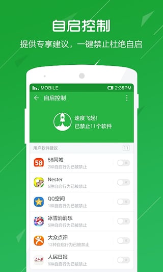 360卫士极客版2025截图2