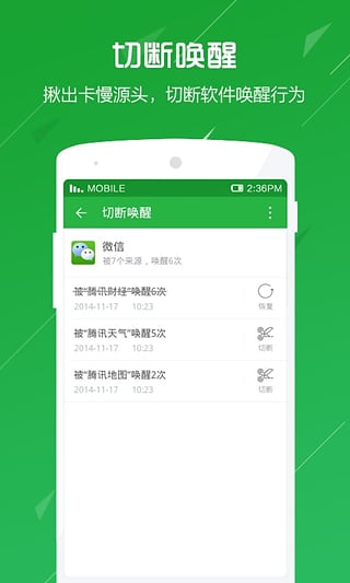 360卫士极客版2025截图3