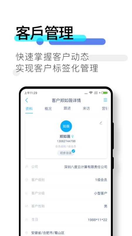 数企BDSaaS截图2
