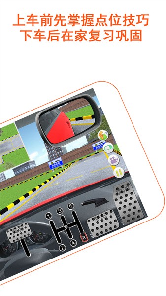 驾考家园app截图3
