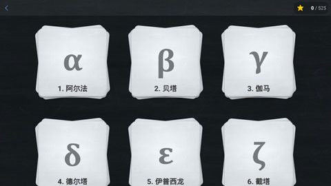 欧氏几何破解版(Euclidea)截图2