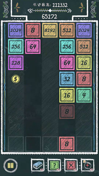 粉笔2048游戏截图1