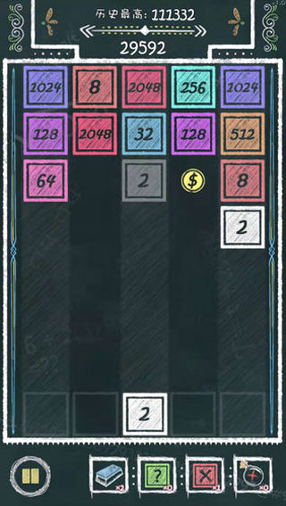 粉笔2048游戏截图3