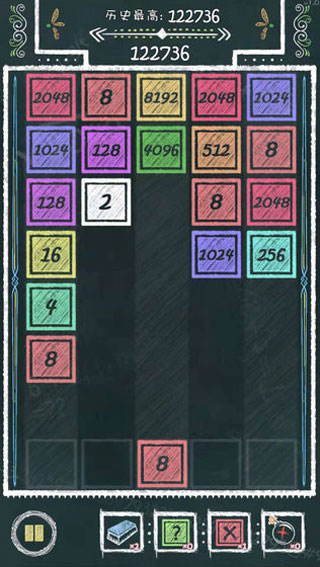 粉笔2048游戏截图5