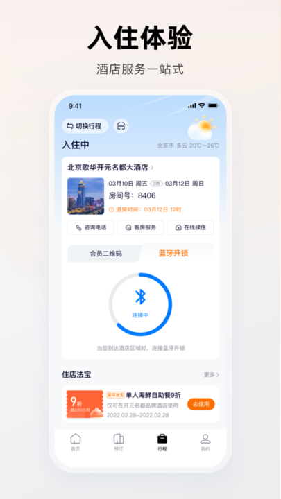 百达屋会员平台