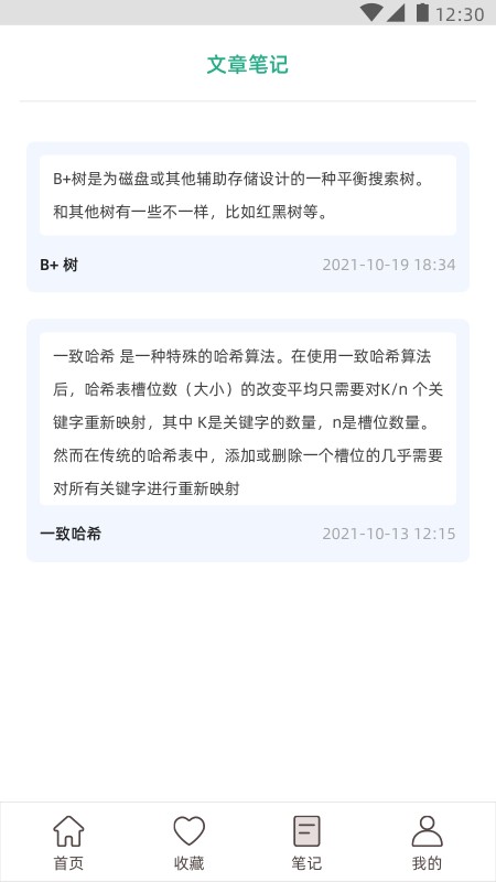 编程小之最新版截图3