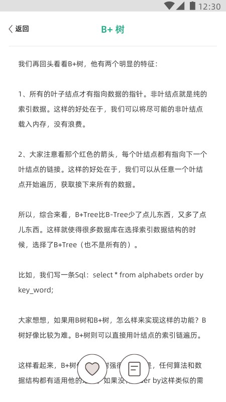 编程小之最新版截图4