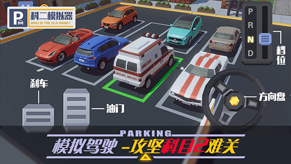 我的停车场最新版截图2